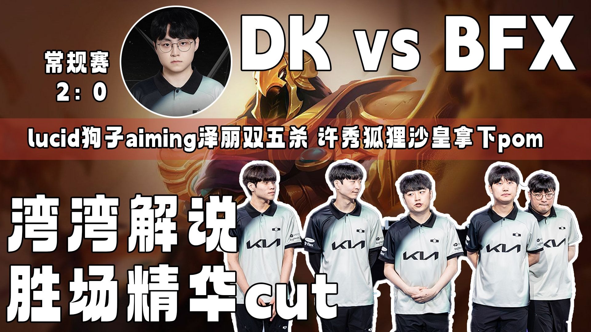 开云体育APP下载-休斯顿火箭鏖战葡萄牙，Perkz团战一打五峡谷大战八强赛，留下经典瞬间